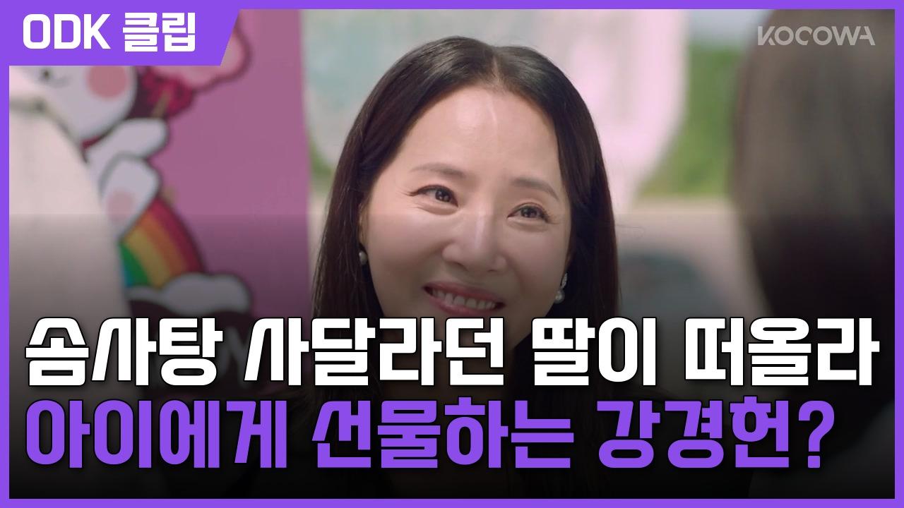 Mission: Mompossible | EP 19