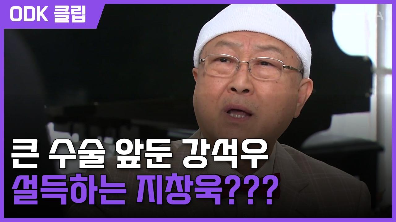 Smile Again | EP 157