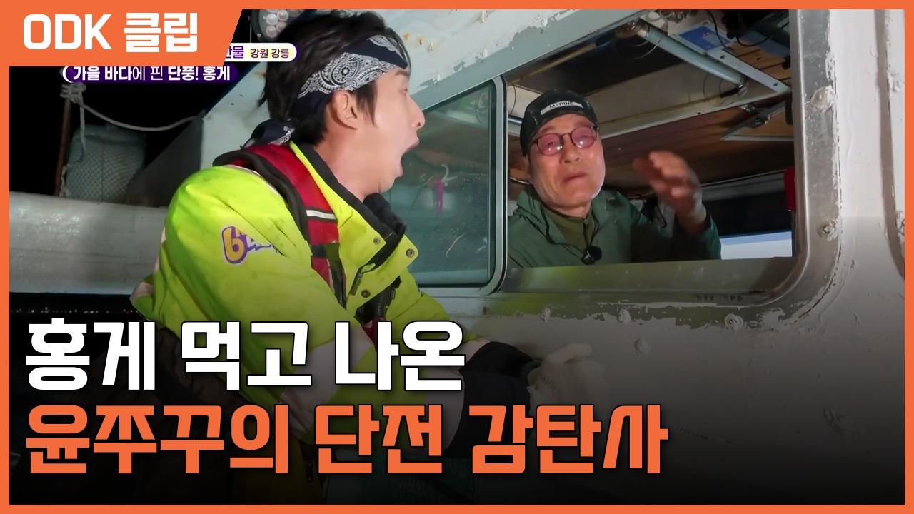 Hometown Report | EP 8645