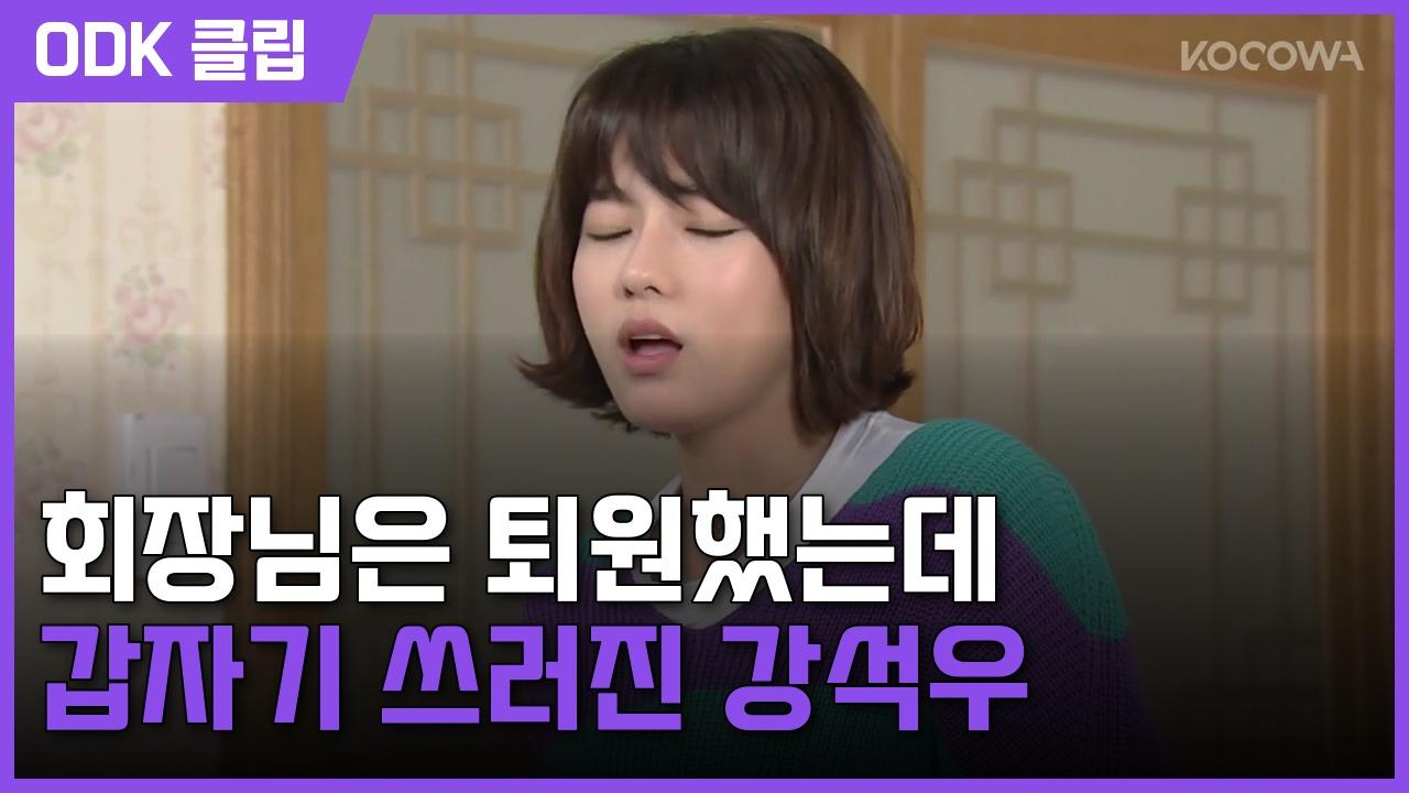 Smile Again | EP 156