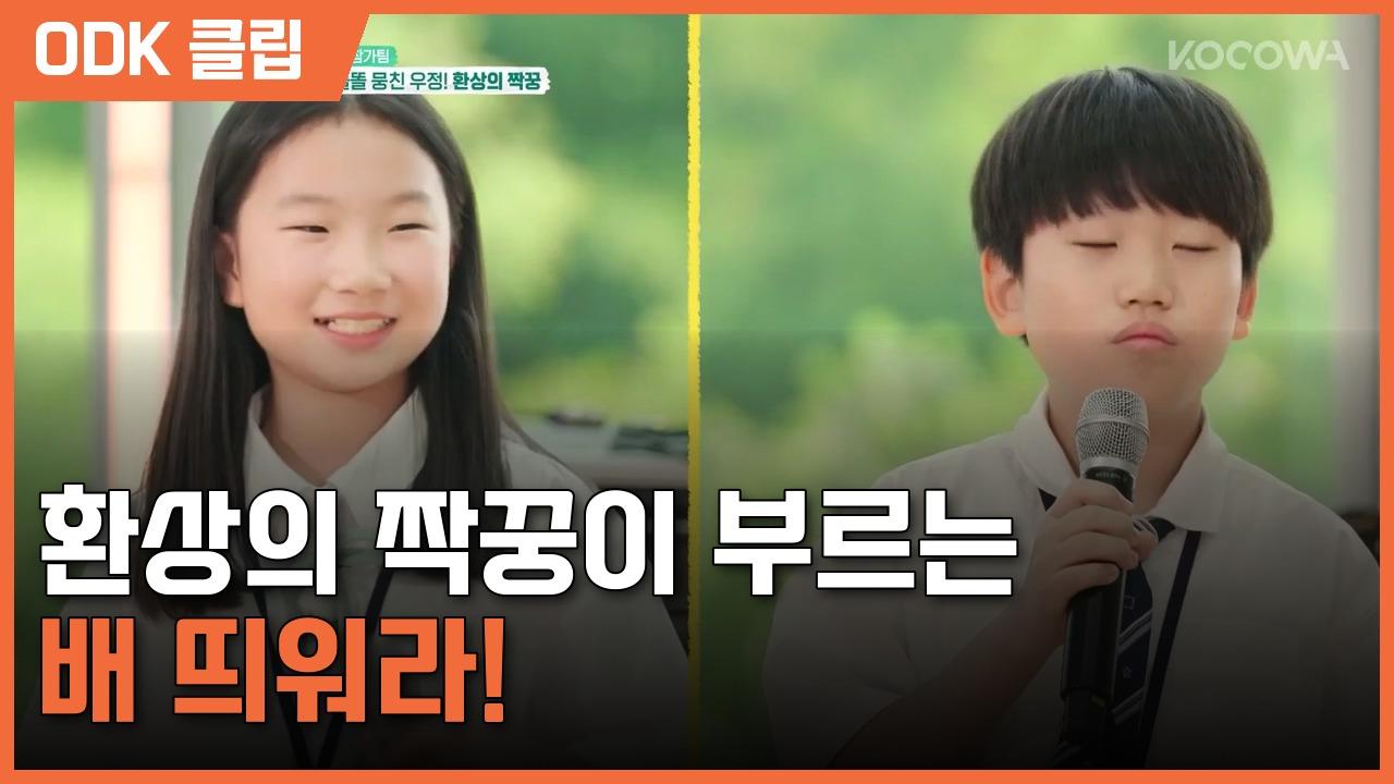 해피투게더 5 | 3회