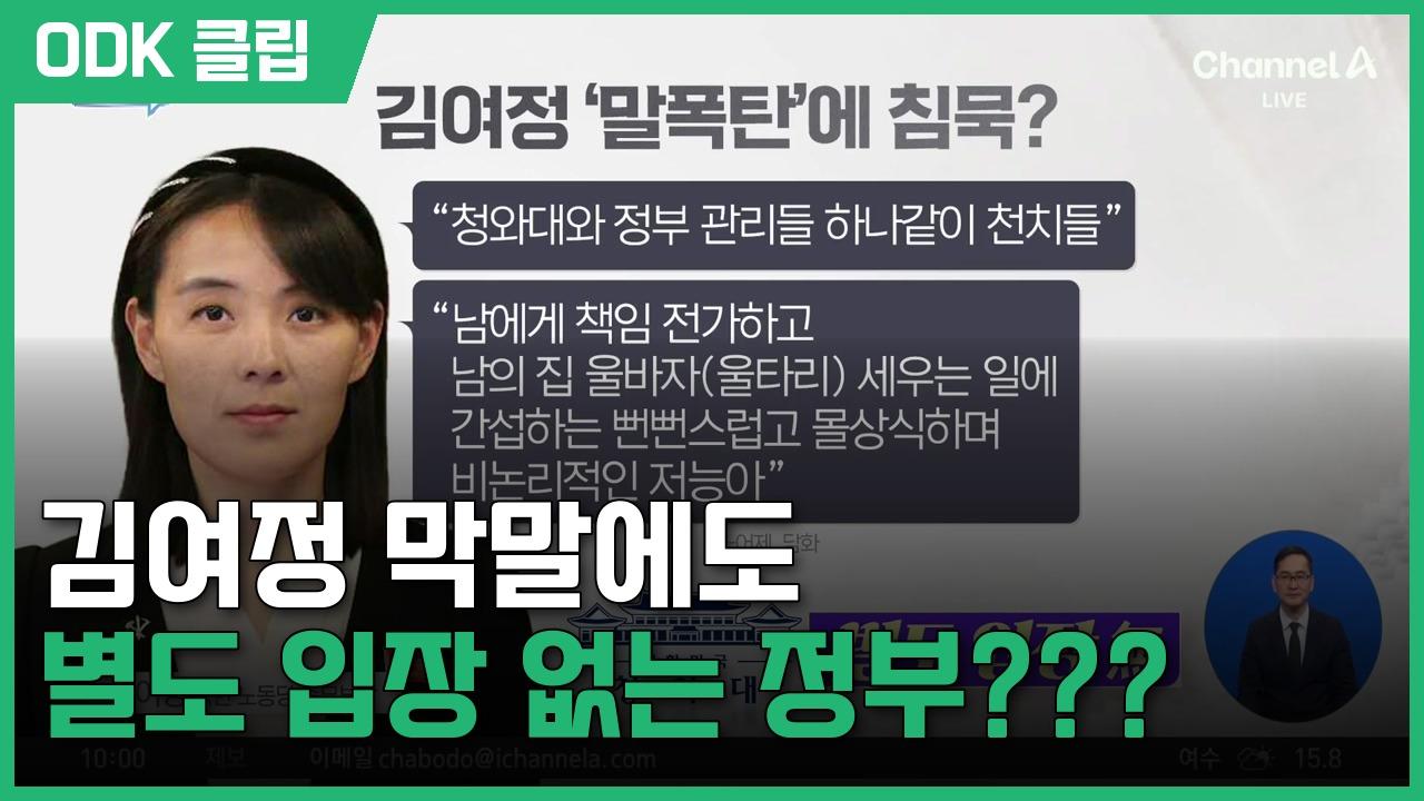 김진의 돌직구 쇼 | 10/23