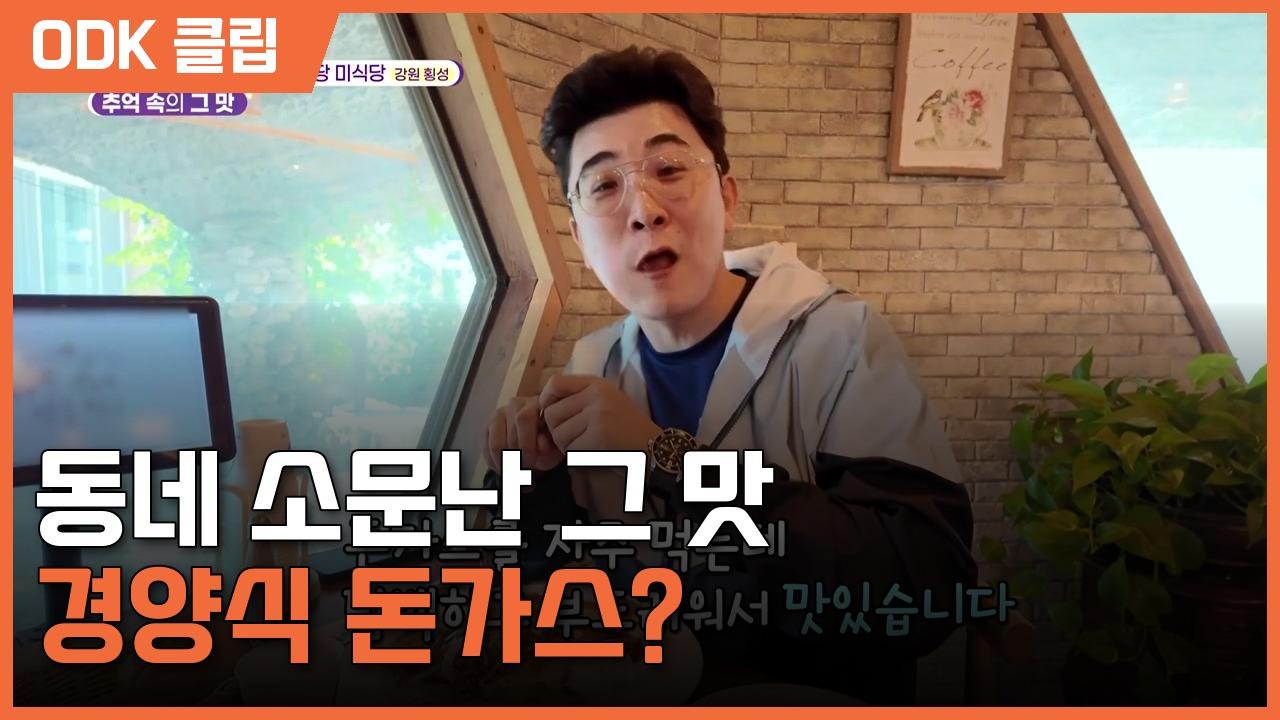 6시 내고향 | 8642회