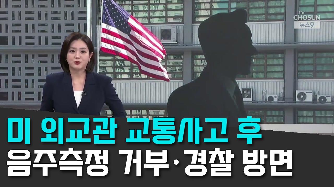 10/23 TV조선