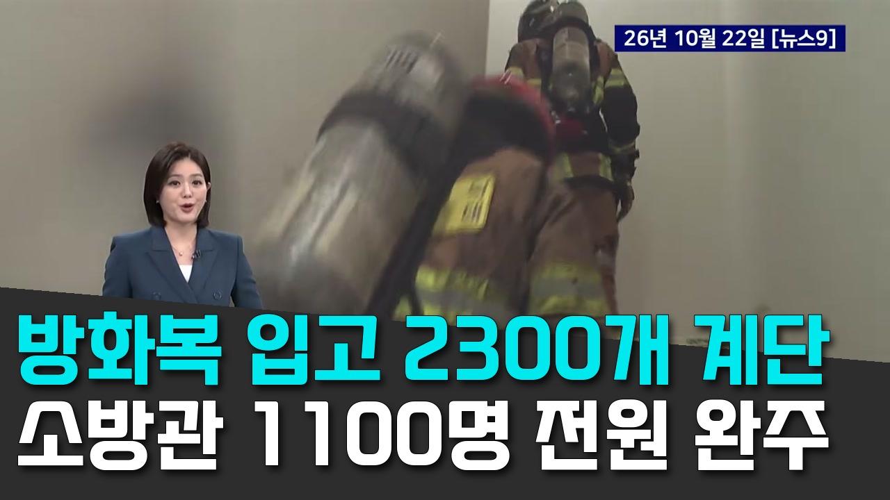 10/23 TV조선