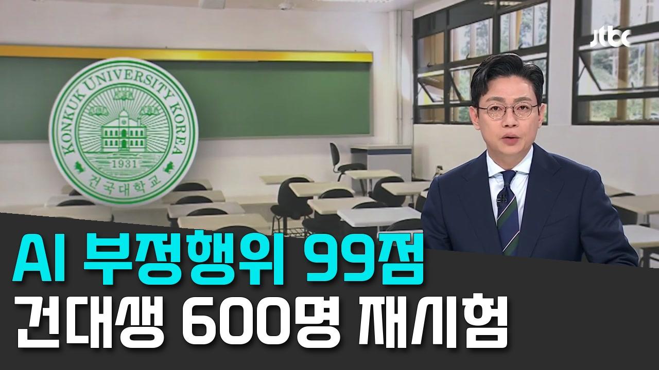 10/23 JTBC