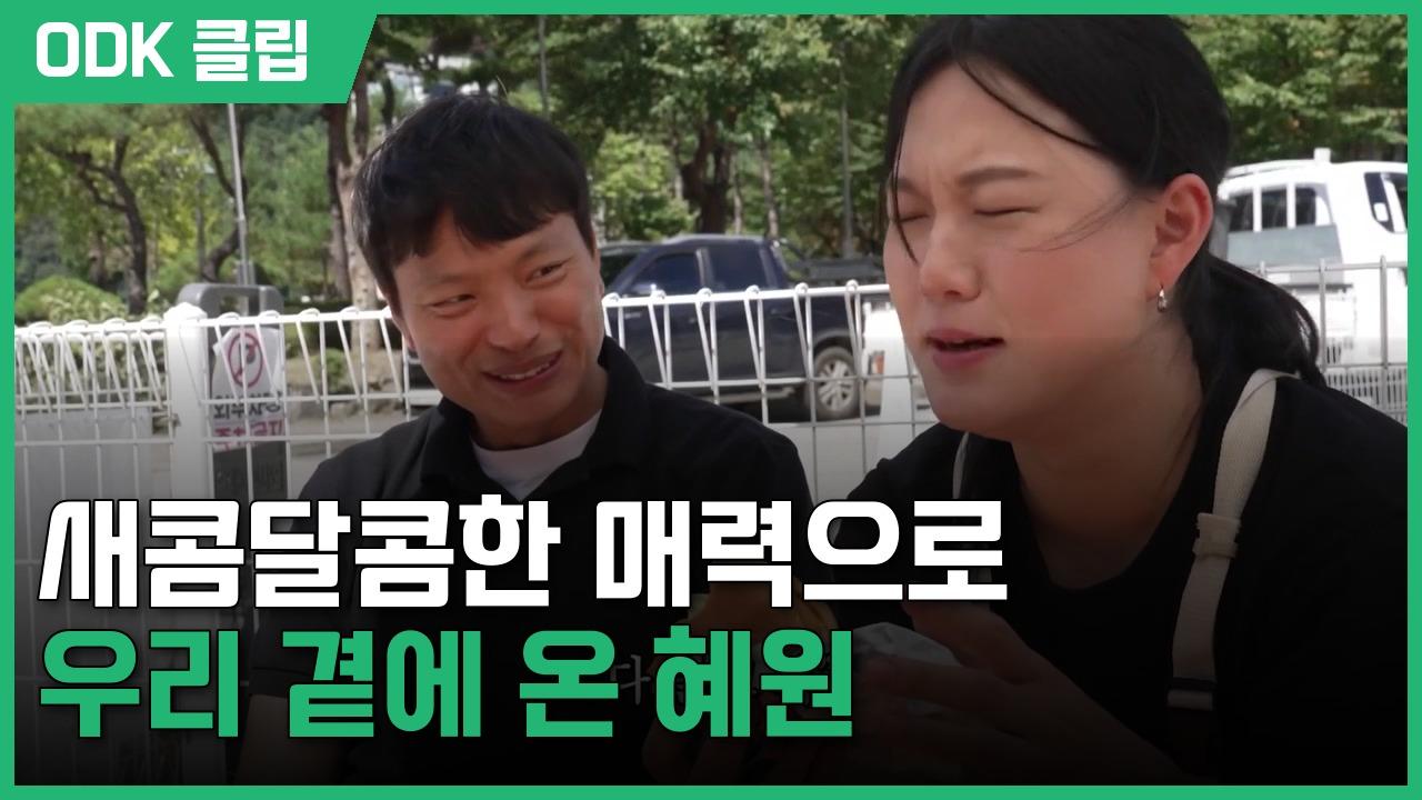 인간극장 | 3621회