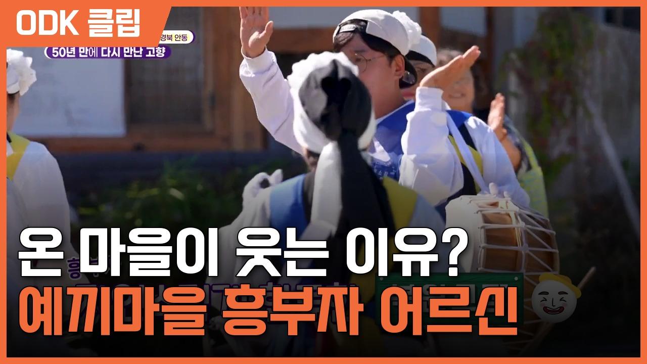 6시 내고향 | 8639회