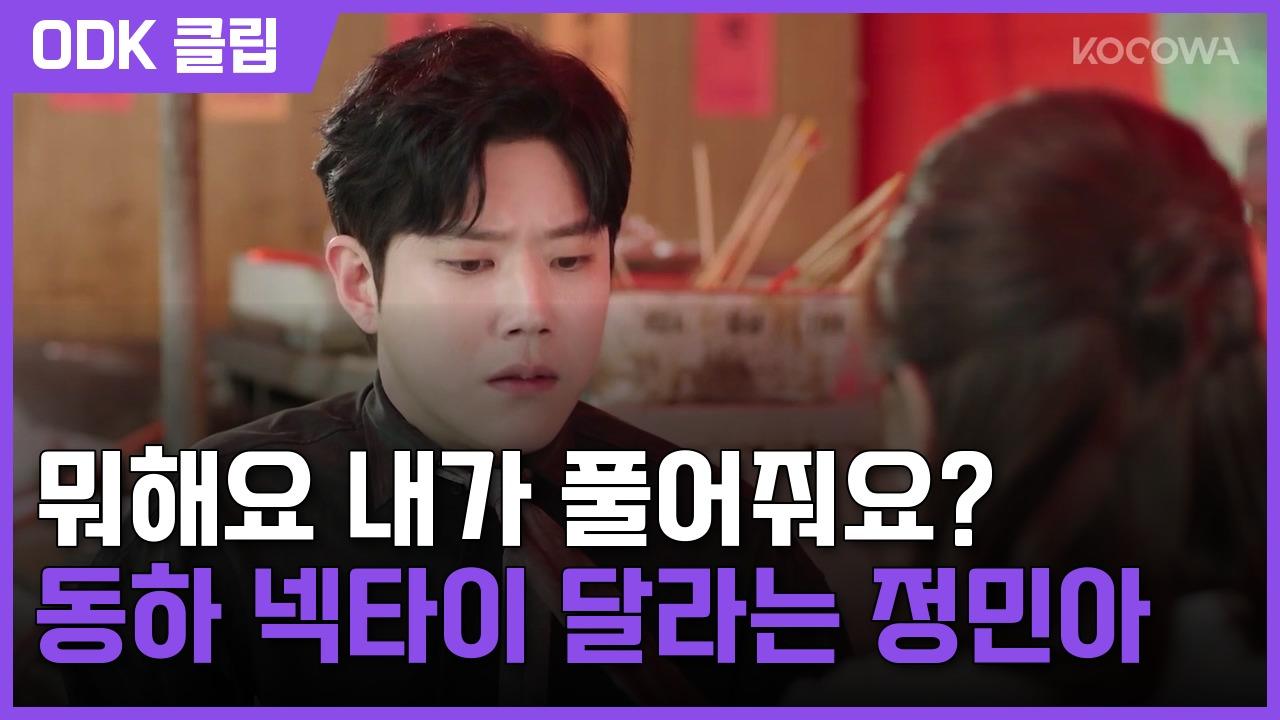 엄마가 미쳤어요 | 20회