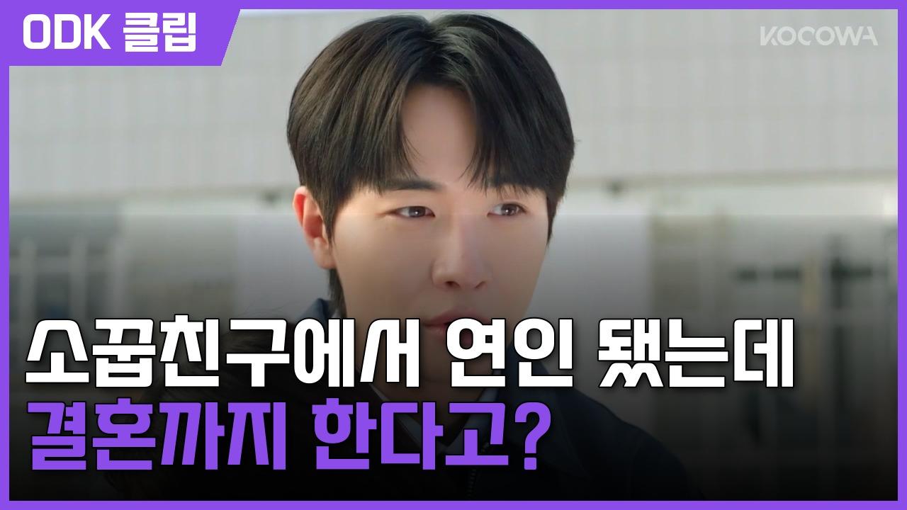 결혼하자 맹꽁아! | 124회