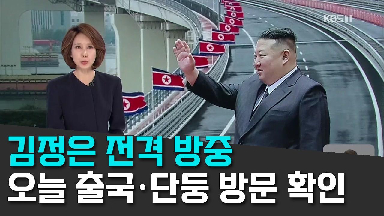 10/24 KBS