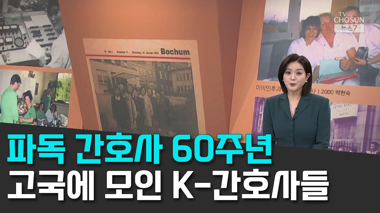10/24 TV조선