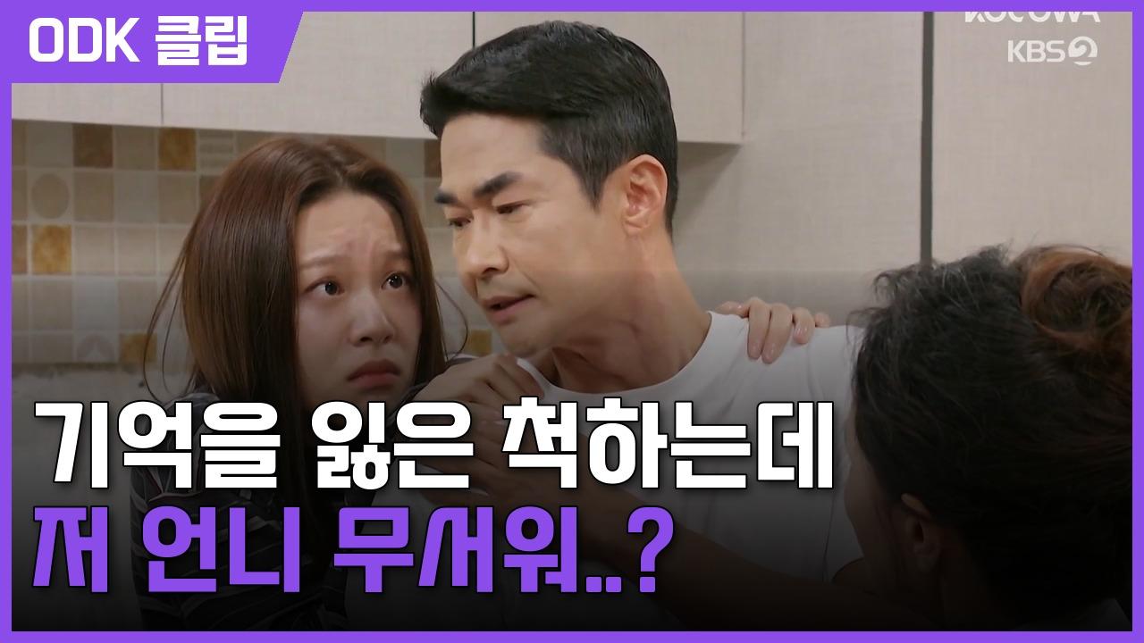 사랑이 온다 | 24회