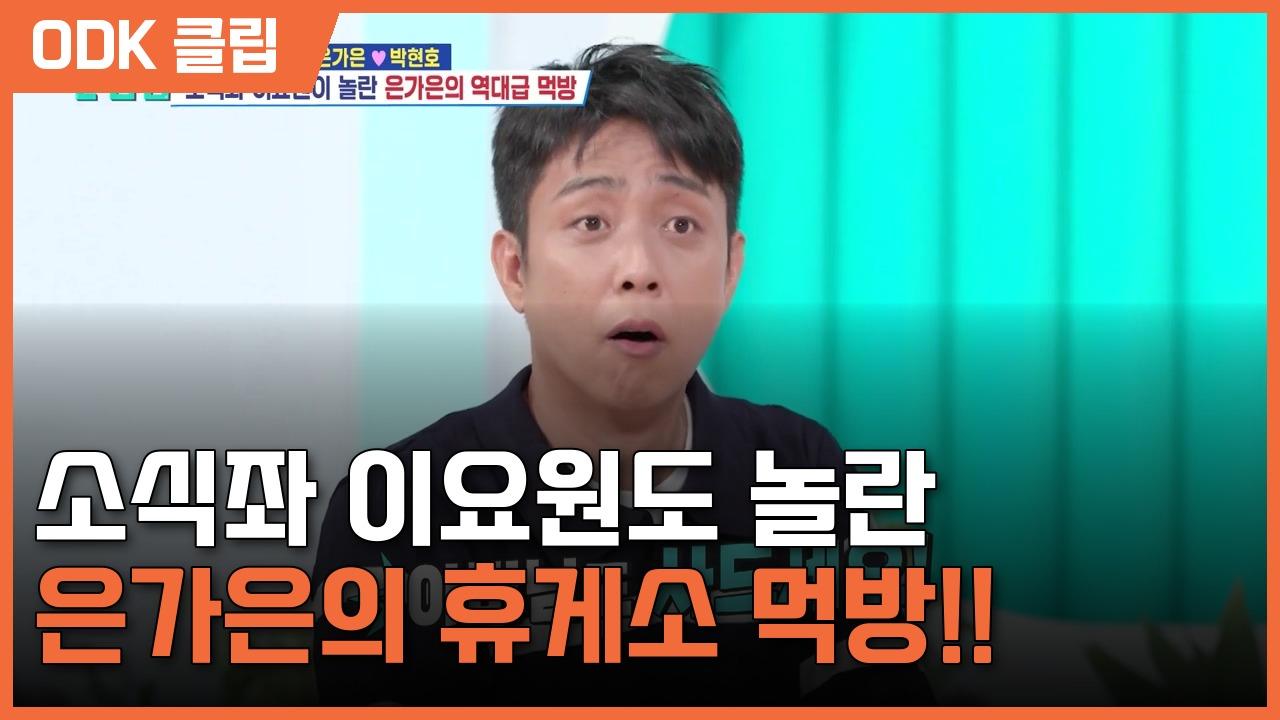 살림하는 남자들 | 512회