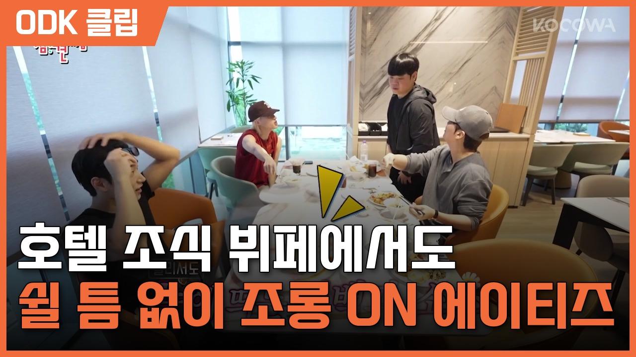 전지적 참견시점 | 421회