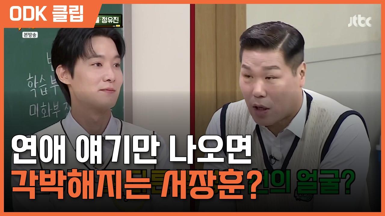 아는 형님 | 548회