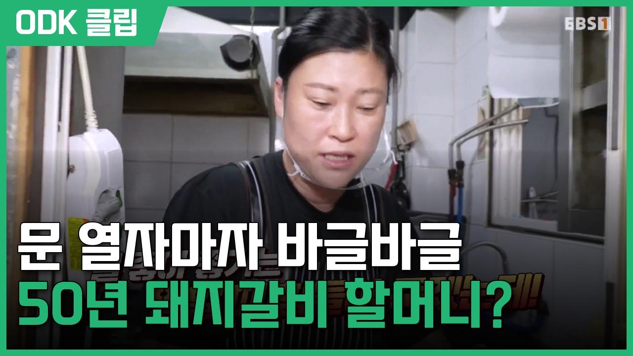 극한 직업 | 5370회