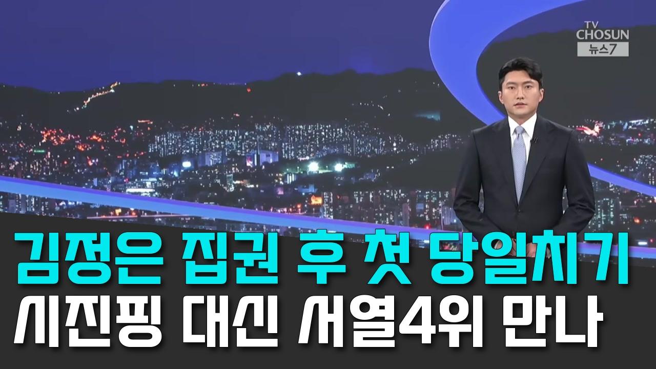 10/25 TV조선