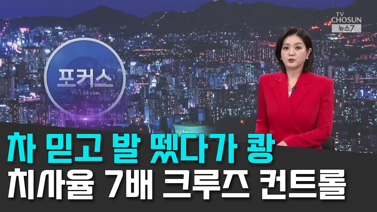 10/25 TV조선