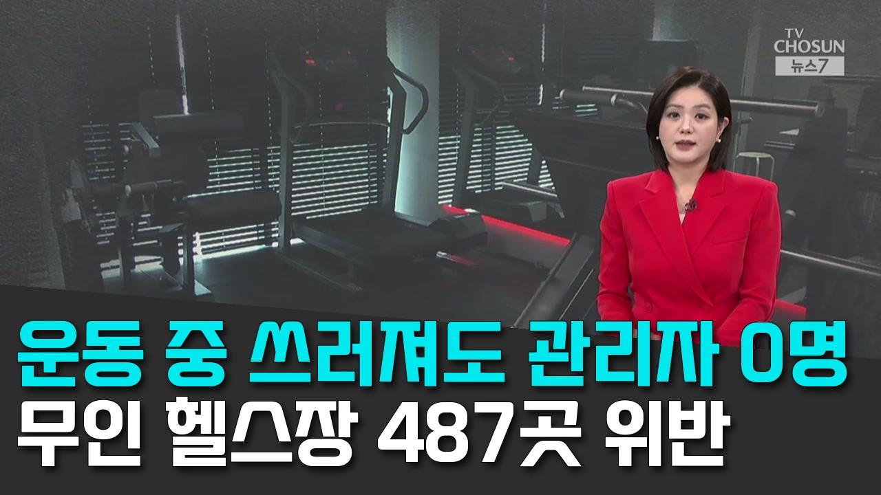 10/25 TV조선