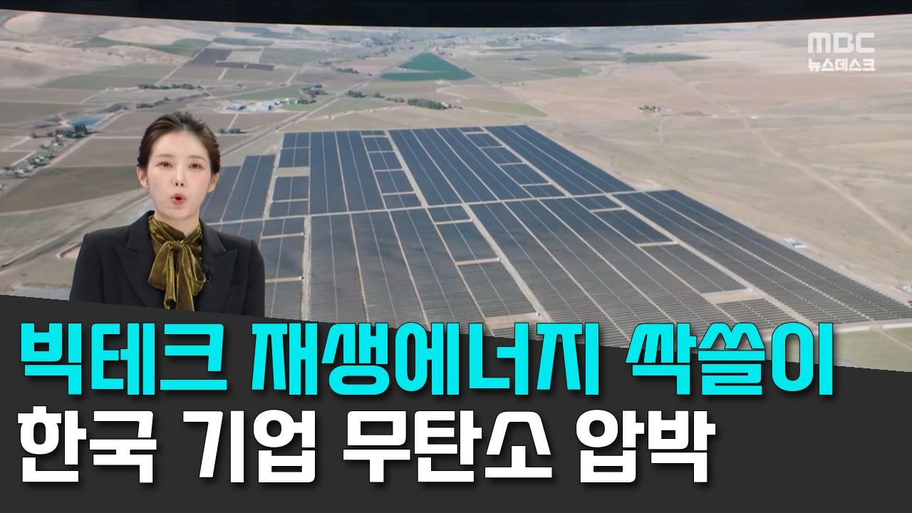 10/25 MBC