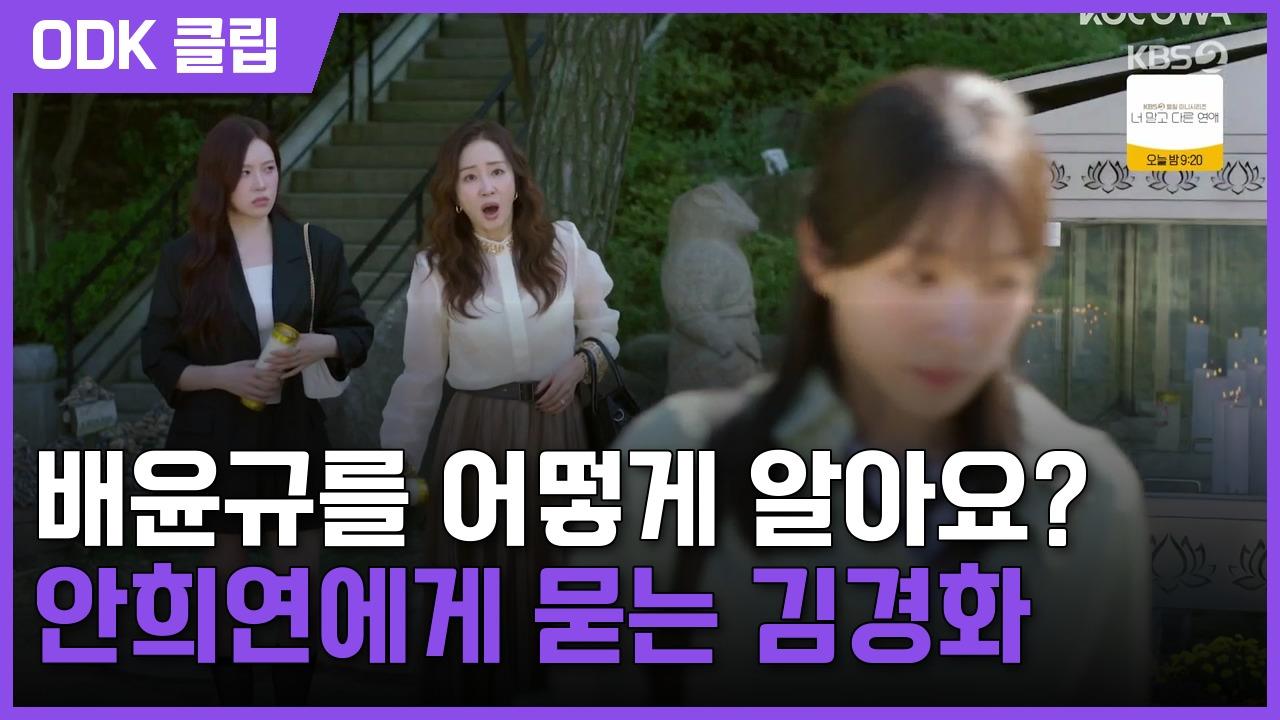 사랑이 온다 | 25회