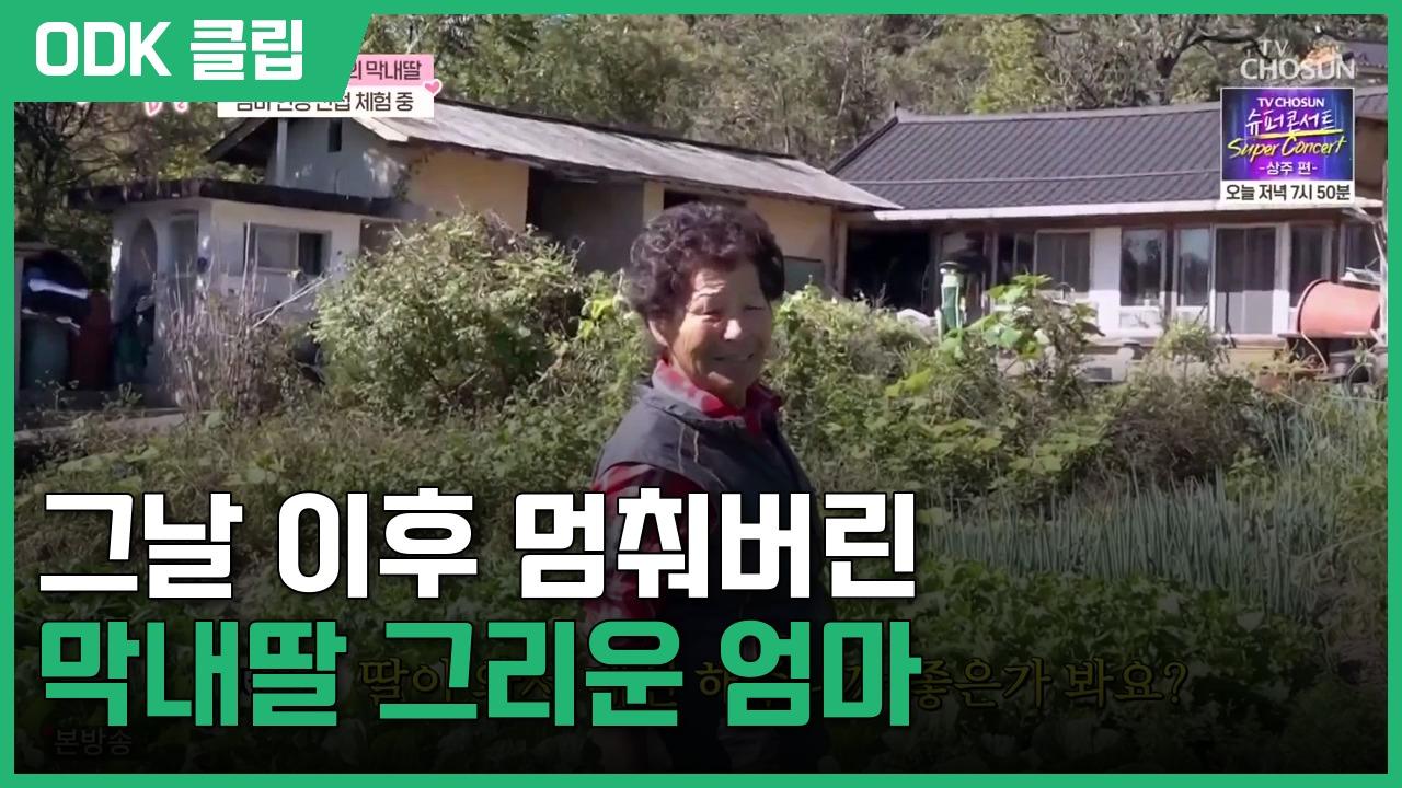 엄마의 봄날 | 580회