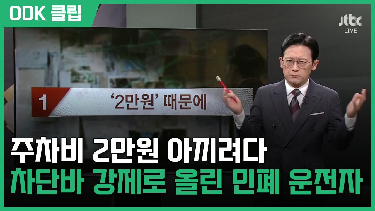 사건반장 | 10/23