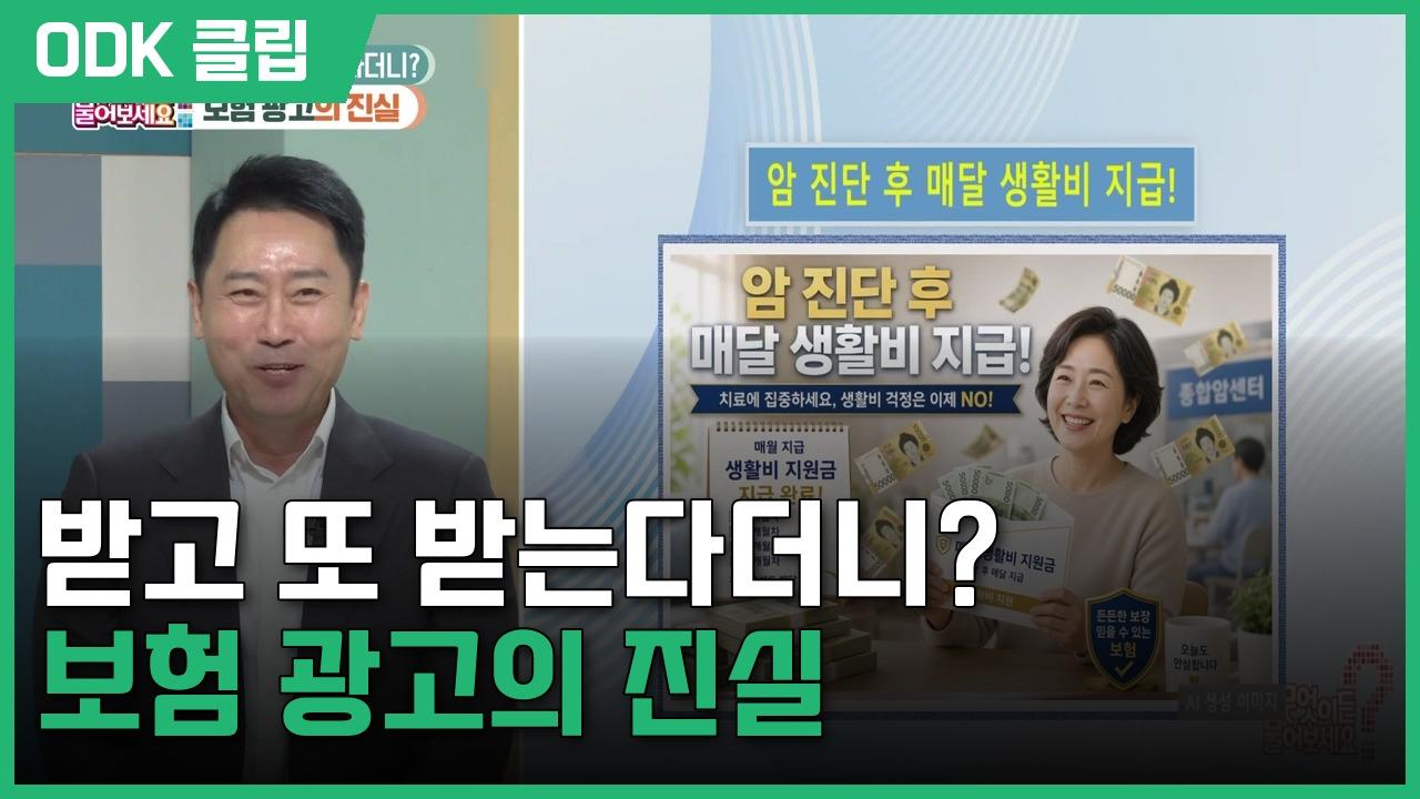 무엇이든 물어보세요 | 3434회