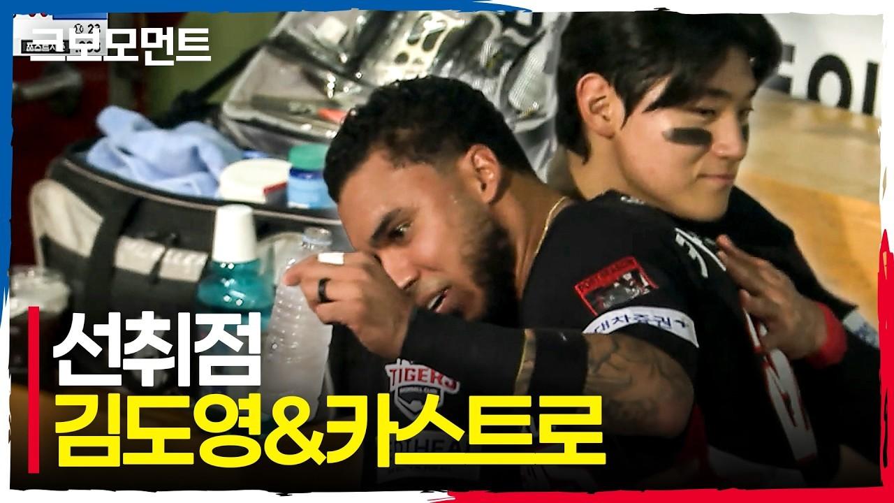 KBO 2026 : KIA 카스트로, 플레이오프 포문 여는 선취점