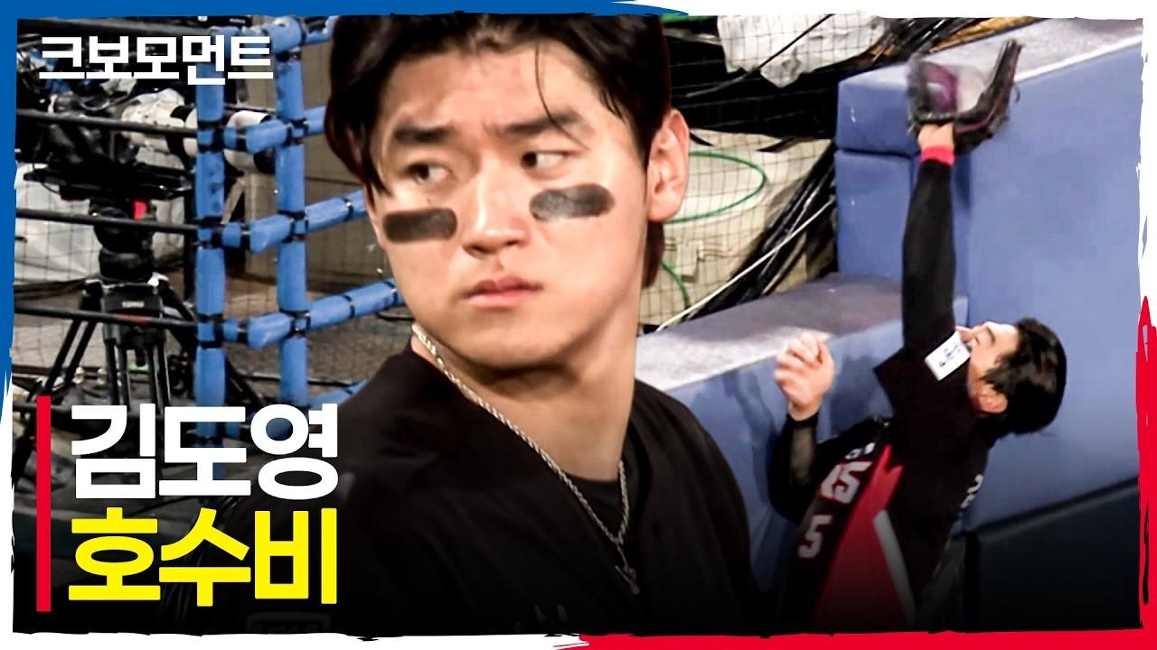 KBO 2026 : KIA 김도영, 대단한 수비 집중력, 아웃 카운트 완성