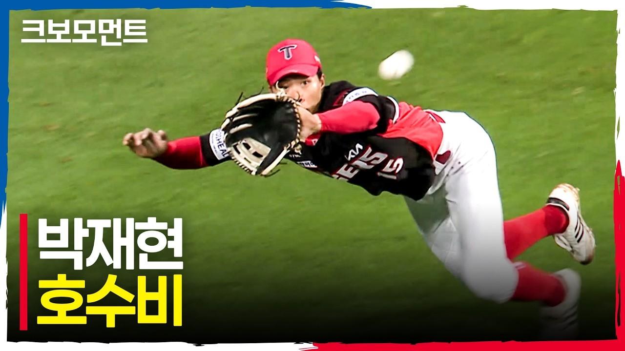 KBO 2026 : KIA 박재현, 이닝을 끝내는 호수비