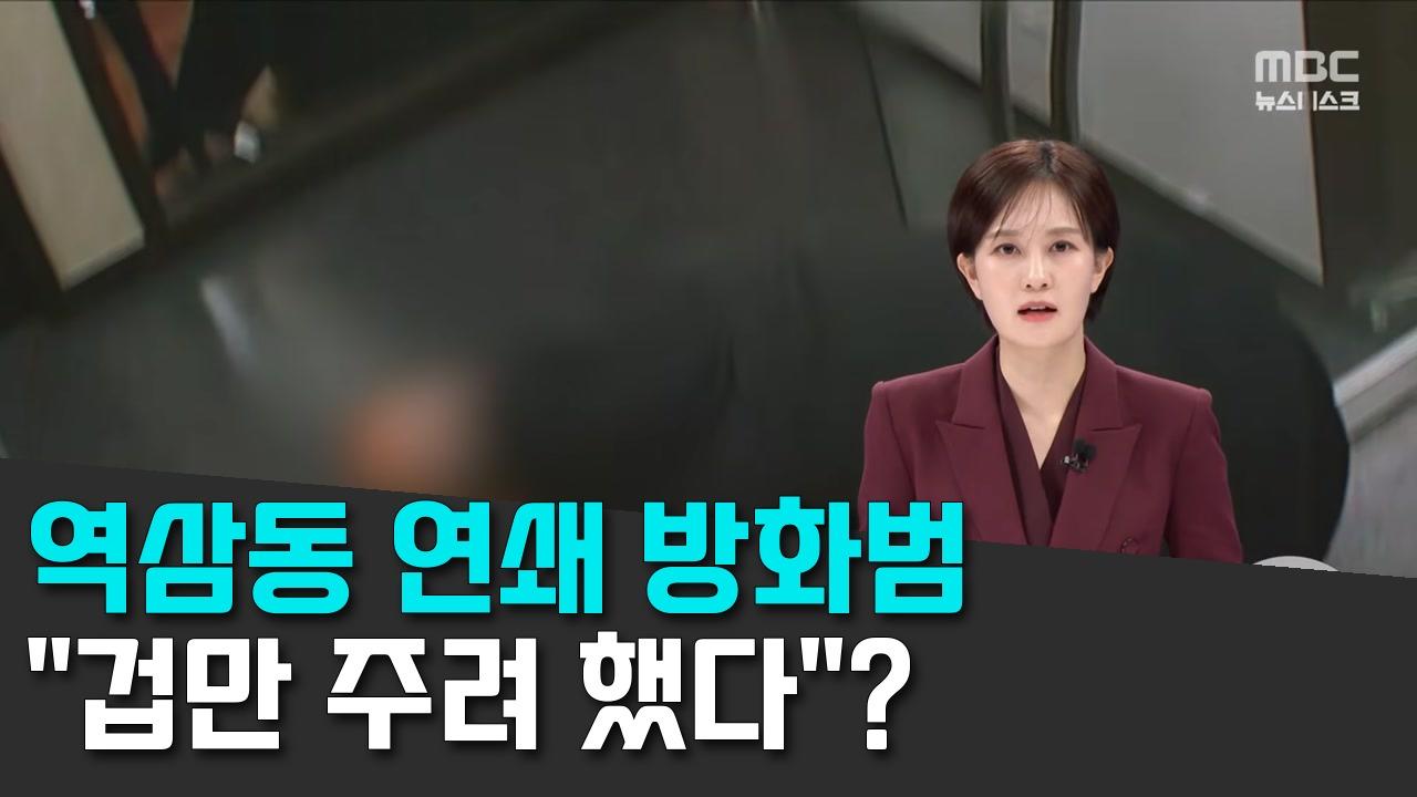 10/26 MBC