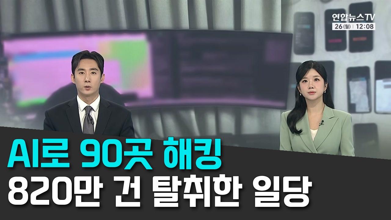 10/26 연합TV