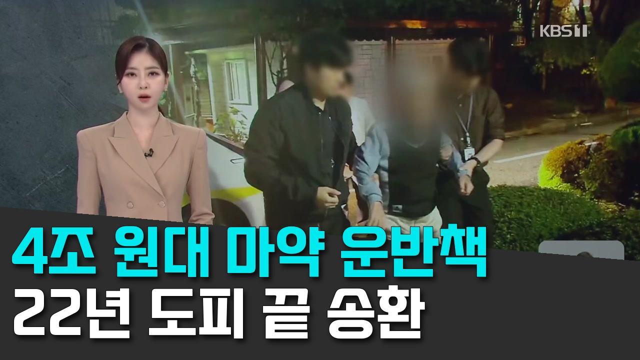 10/26 KBS