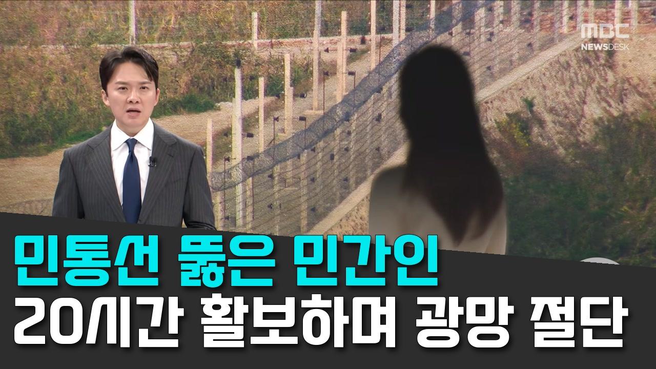 10/26 MBC