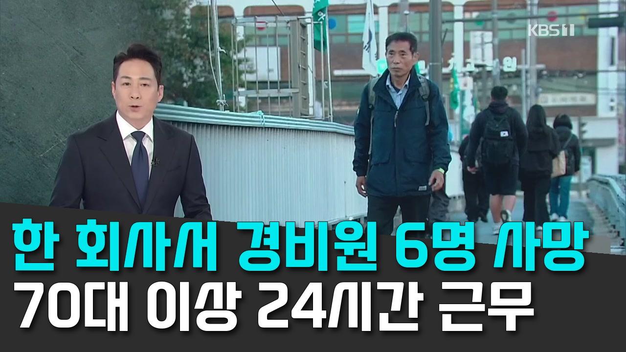 10/26 KBS