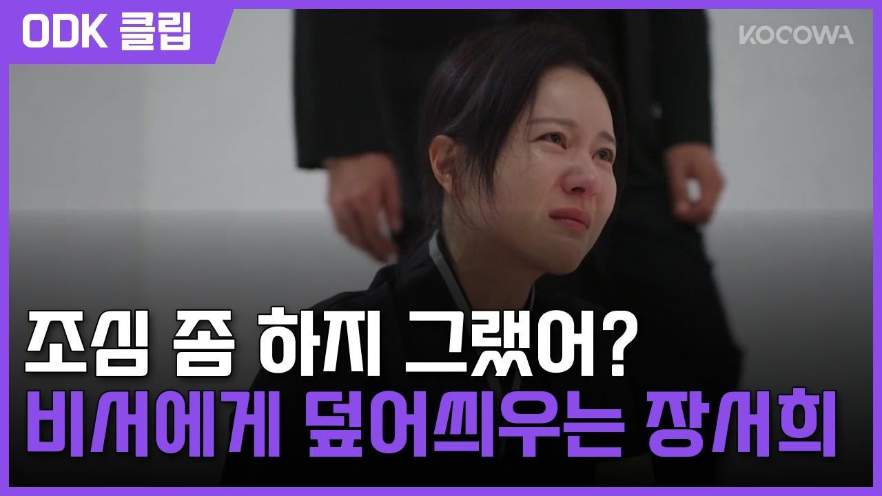 욕망의 덫 | 45회