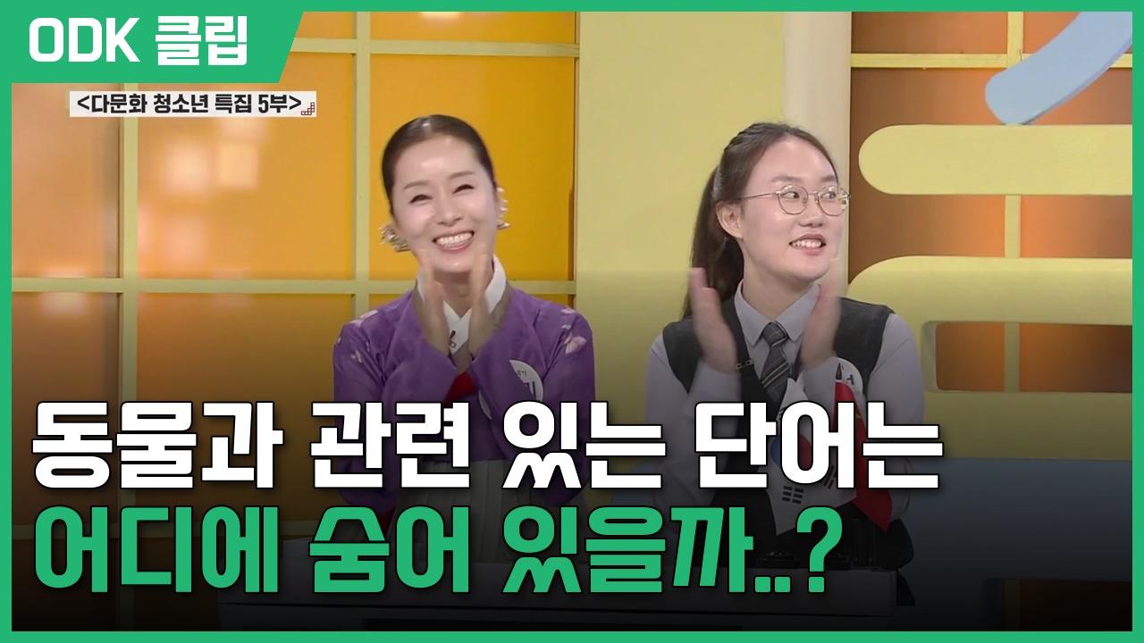 우리말 겨루기 | 1098회