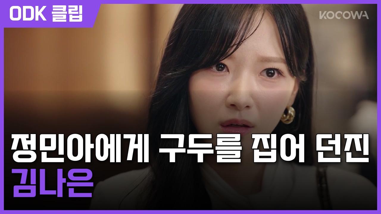 엄마가 미쳤어요 | 21회