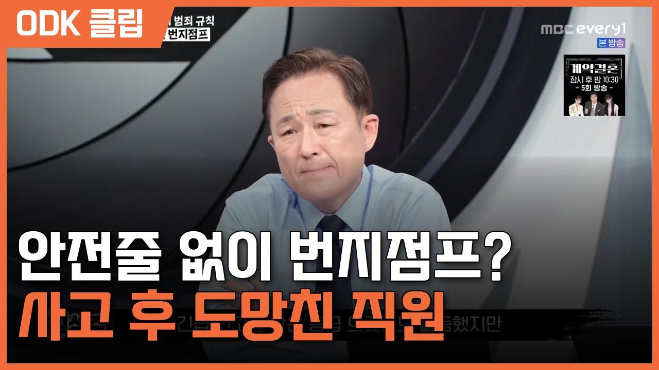히든 아이 | 107회