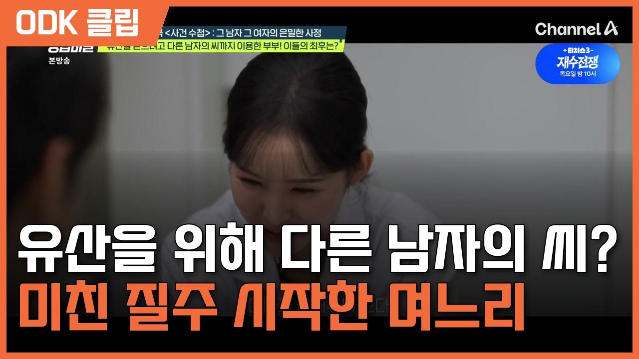 탐정들의 영업비밀 | 134회
