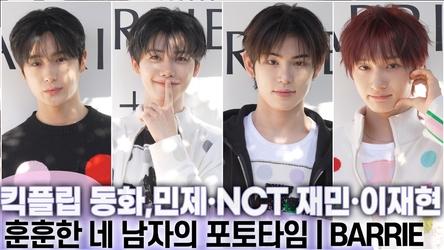 배우 이재현(더보이즈 현재)x킥플립 동화·민제xNCT 재민, 시선 사로잡는 훈훈한 네 남자의 포토타임