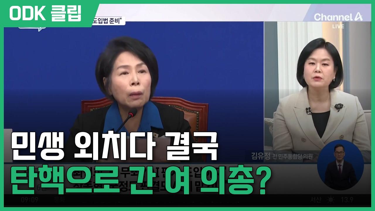 김진의 돌직구 쇼 | 10/27