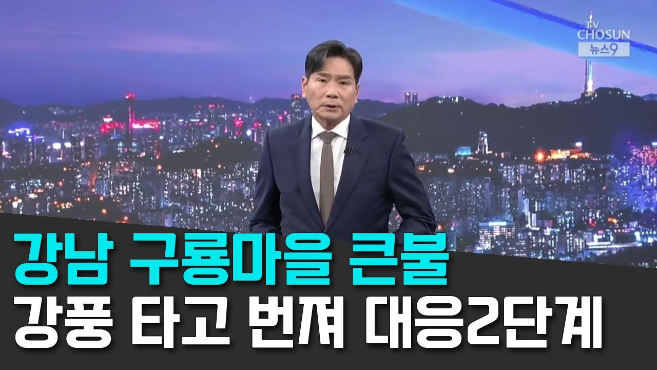 10/27 TV조선