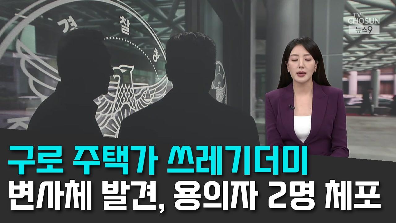 10/27 TV조선