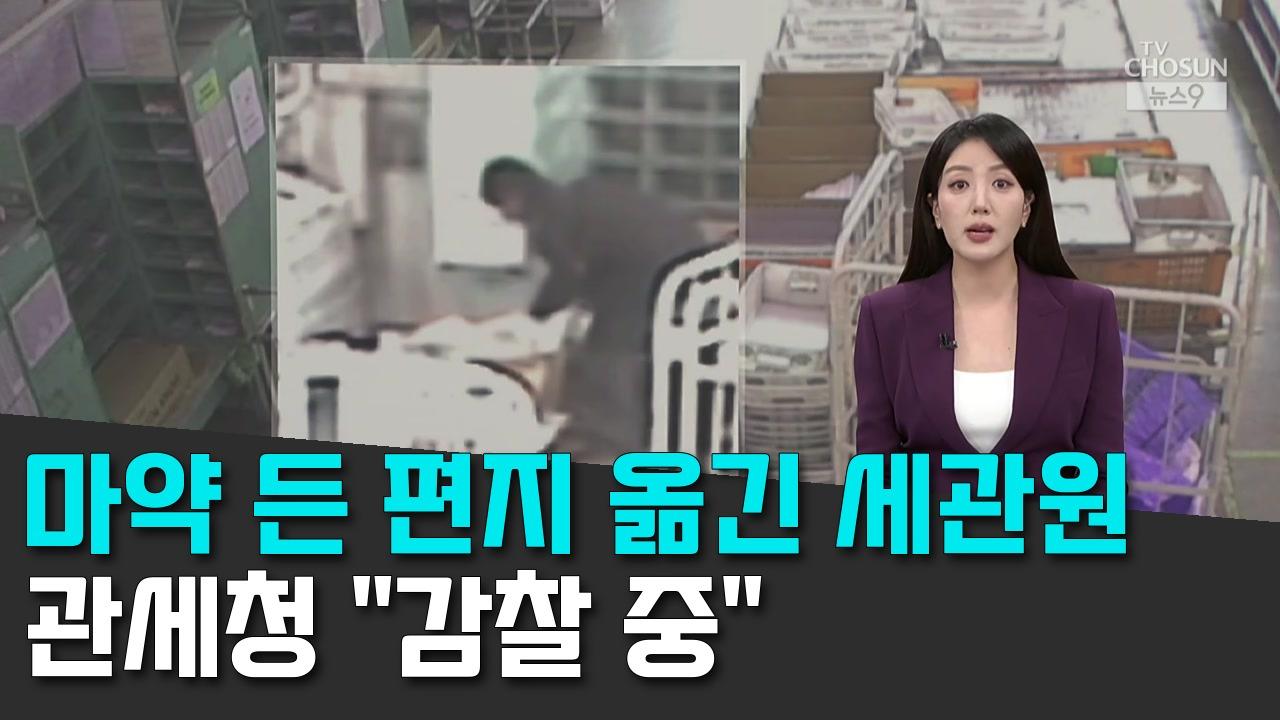 10/27 TV조선