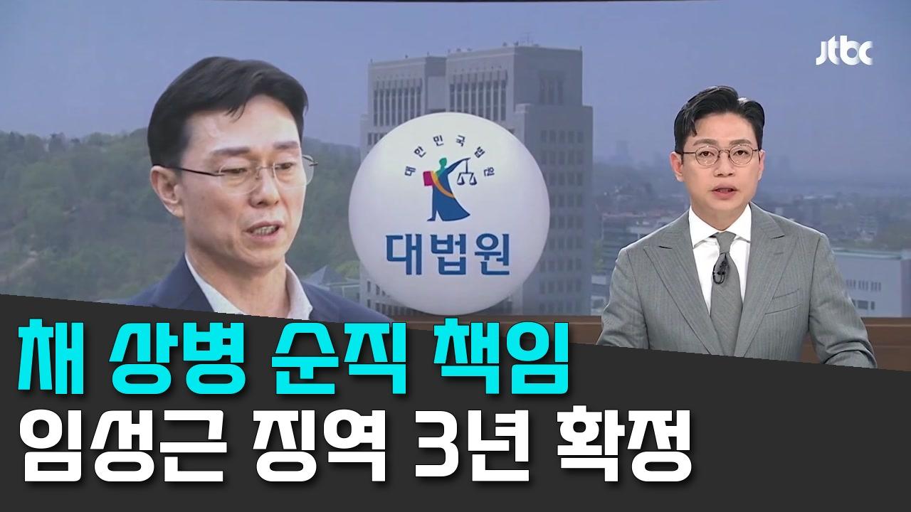 10/27 JTBC
