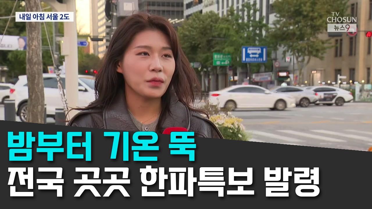 10/27 TV조선