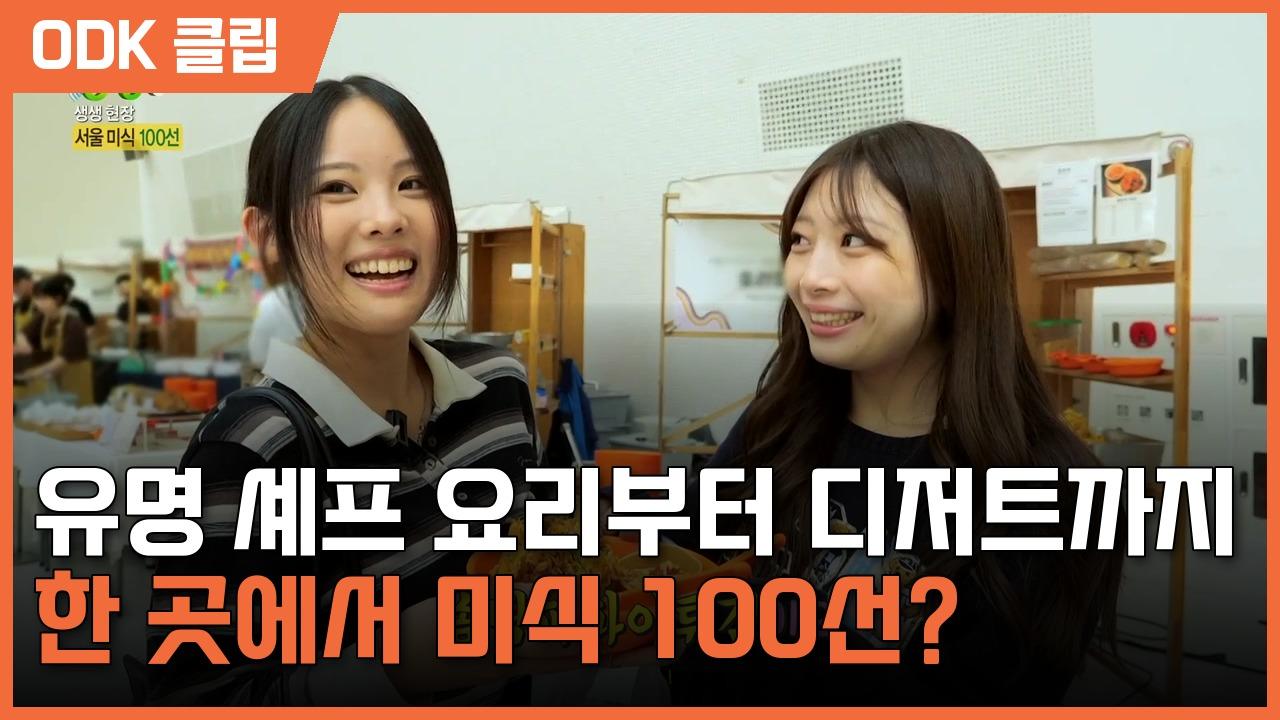 2TV 생생정보 | 2631회